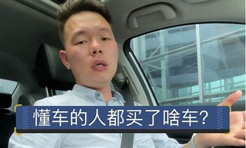 为什么懂车的人都买suv_为什么懂车的人都买三菱汽车